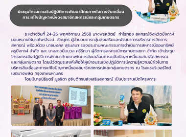 กลุ่มส่งเสริมและพัฒนาการบริหารการจัดการสหกรณ์ ... พารามิเตอร์รูปภาพ 6